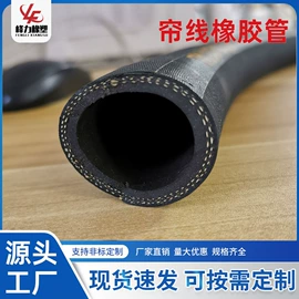 高低压橡胶管;喷砂胶管;夹布胶管
