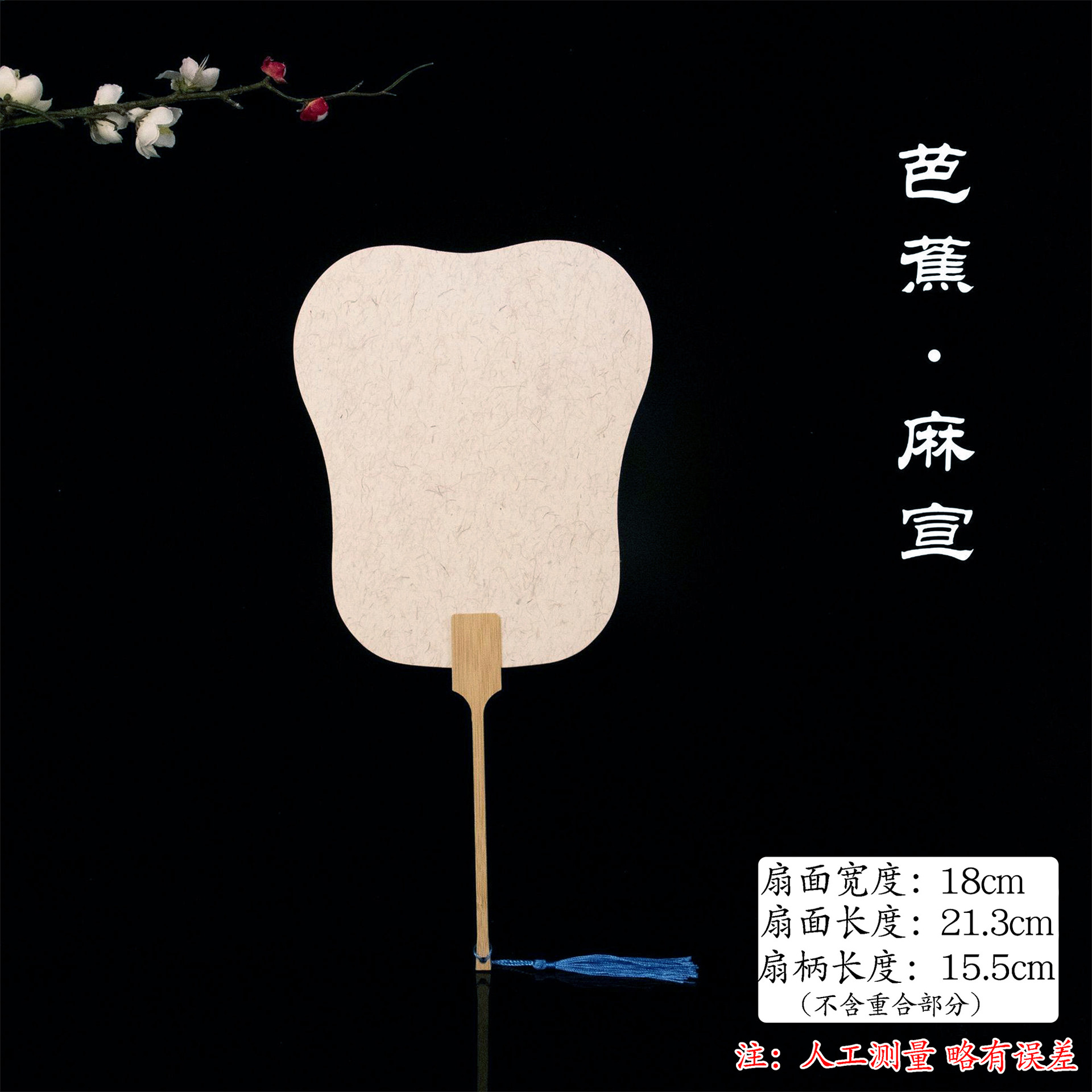 漆扇、半熟書画紙扇、カスタムメイド両面無地扇子、漆塗り専用、古風レトロ手描き漆扇