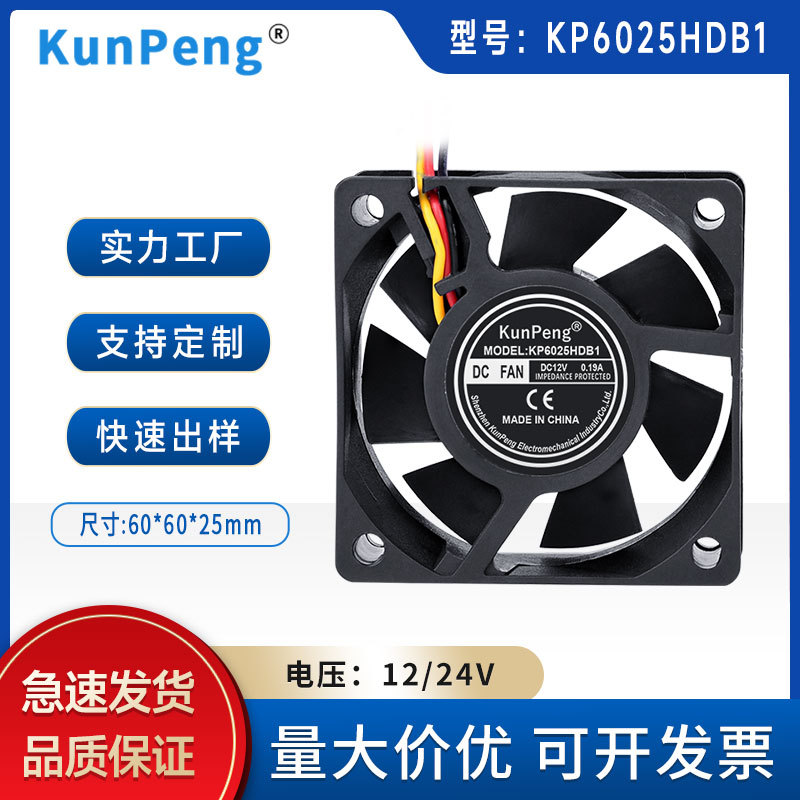 60*60*25mm风扇 空气净化器风机12V滚珠散热风扇 DC6025直流风扇
