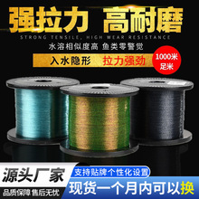 贴牌定制 变色斑点线1000米隐形钓鱼线强拉力主线伪装500米尼龙线