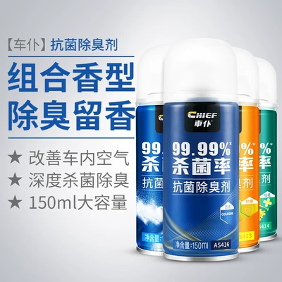 3 Bottles of Car Odor Removal Car Deodorant Air Conditioner Antibacterial Bactericide Spray Car Air Freshener (Air cooling agent for vehicle) - 4-bottles-ocean-lemon-osmanthus-cologne