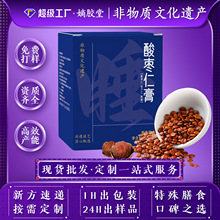 东阿嫡胶堂酸枣仁膏oem贴牌加工非遗传承传统滋补品蒸制酸枣仁膏