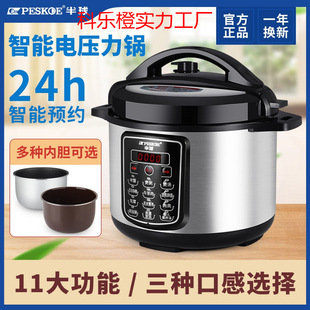 Hot Selling Electric Pressure Cooker Multi-Function Intelligent High Pressure Cooker Household Double-Gallon Rice Cooker 2L2.5L4L5L6L8L Liter