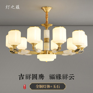 全铜新中式吊灯客厅玉石灯餐厅卧室灯复式楼简约轻奢大别墅主灯饰-阿里巴巴