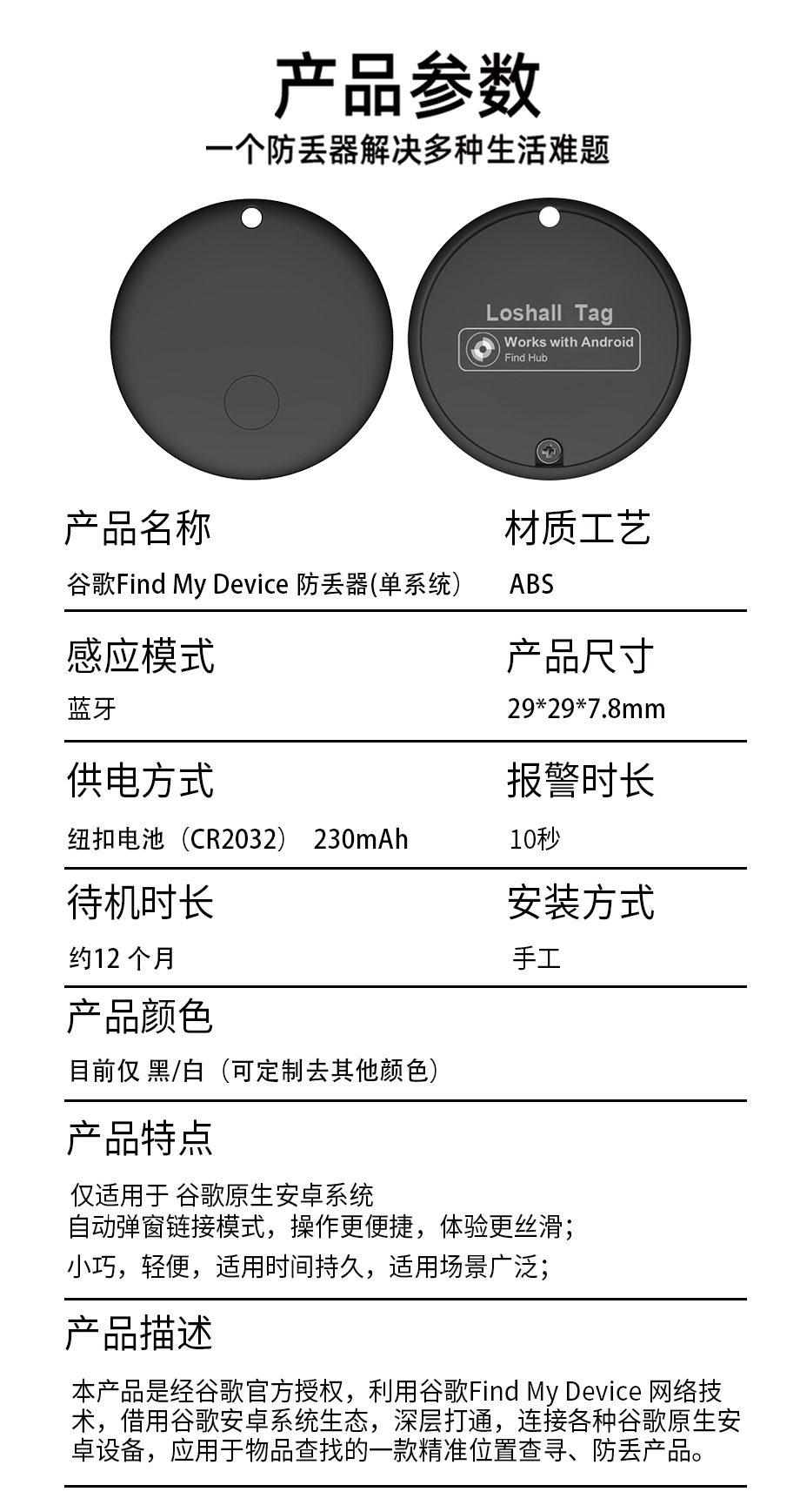 蓝牙防丢器物品钱包钥匙防走丢查找适用安卓全球精准位置定位器