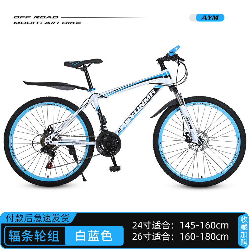 Bicicleta de montaña de 26/24 pulgadas de velocidad variable 21/27 velocidad adultos hombres y mujeres de velocidad variable bicicleta de montaña todoterreno ligero para estudiantes