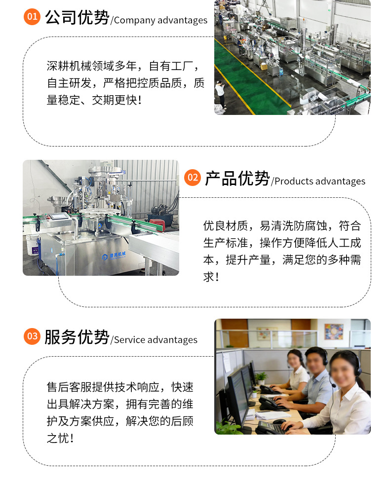 灌装旋盖一体机_14.jpg