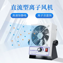 离子风机;离子风枪;离子风蛇