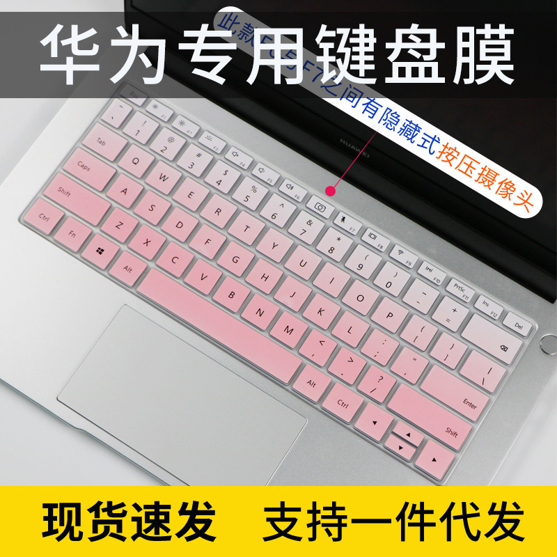 For Huawei MateBook 14 keyboard film 2021 14 inch notebook 14D computer 15D dust cover