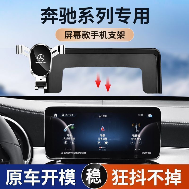 ベンツGLC260/300L CクラスC200L GLA220 CLA専用Sクラスa B車載携帯電話ホルダーEQE|undefined