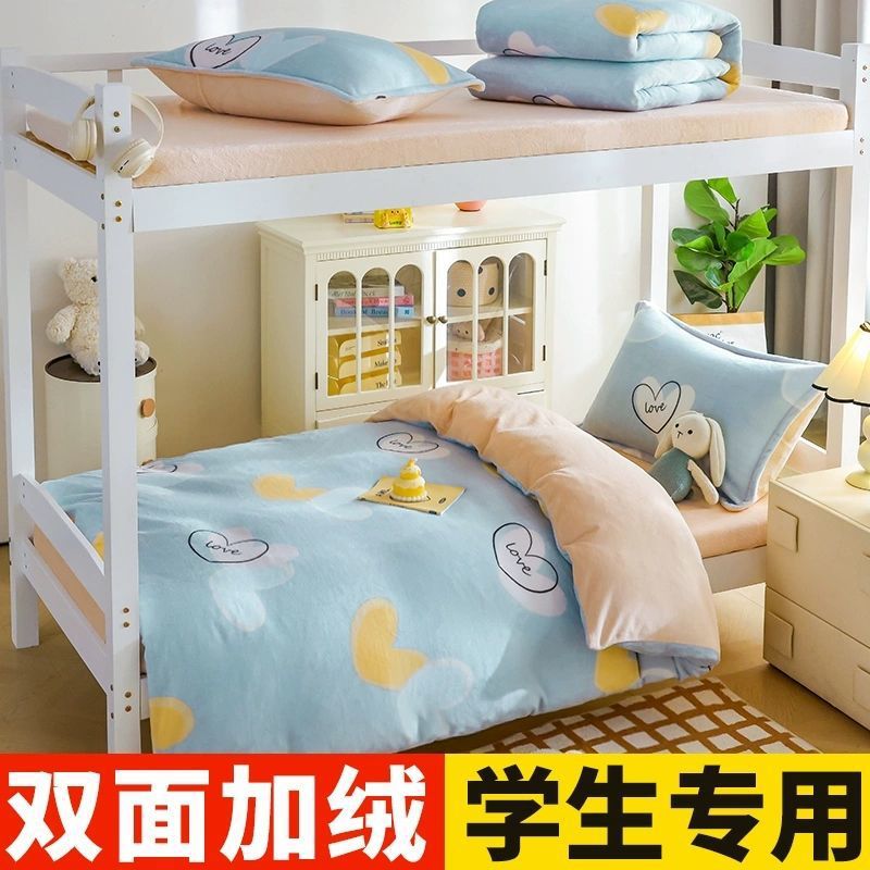 Dormitorio de estudiantes de invierno de cama de terciopelo de leche de tres piezas cubierta de sábanas de terciopelo de coral de brida Kasa 4