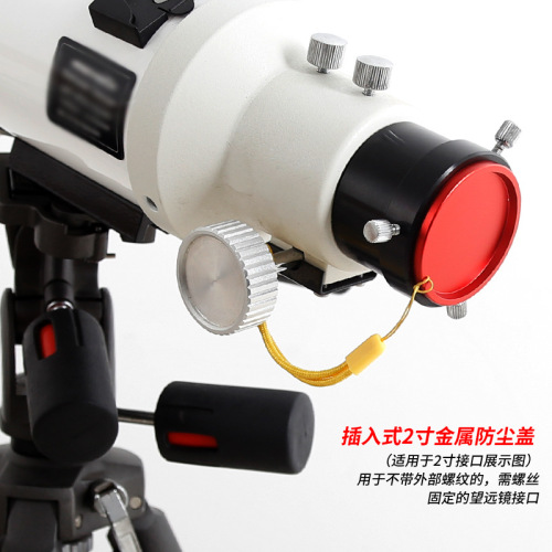 Xingyuan 2-inch metal focusing base dust cover plug-in with lanyard astronomical telescope accessories black red