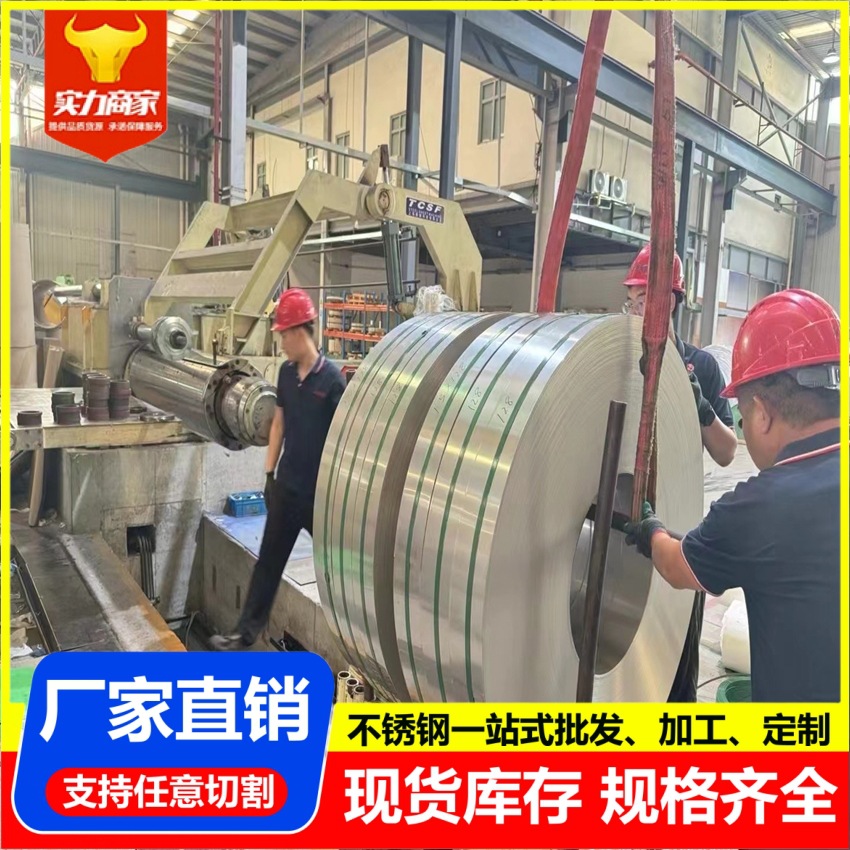 厂家现货201 304 321 316L 430不锈钢卷 不锈钢带 定尺开平 分条