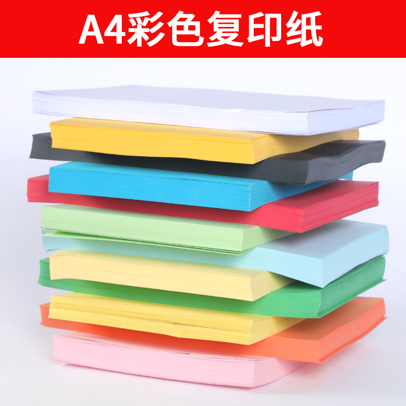A4 복사지 컬러 A4 인쇄지 컬러 A4 용지 80G 10색 핸드메이드 DIY 컬러지 20색 오리지미 종이 커팅