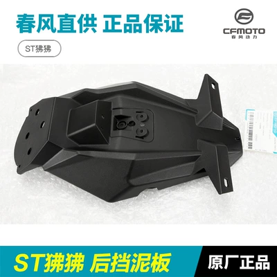Mudguard Rear License Plate – Motorcycle Fender