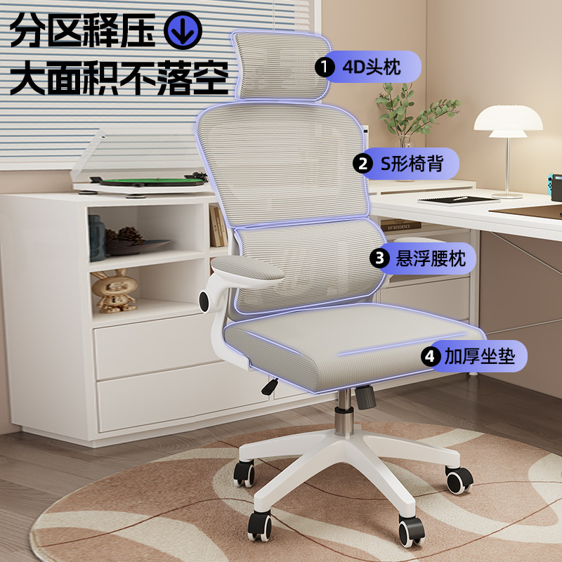 电脑椅家用办公椅人体工学电竞椅子舒服久坐靠背座椅宿舍升降转椅|undefined