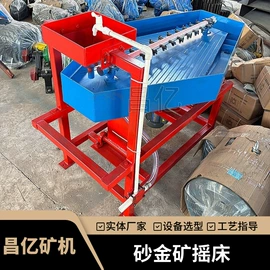重选设备;筛分设备;水力选矿设备
