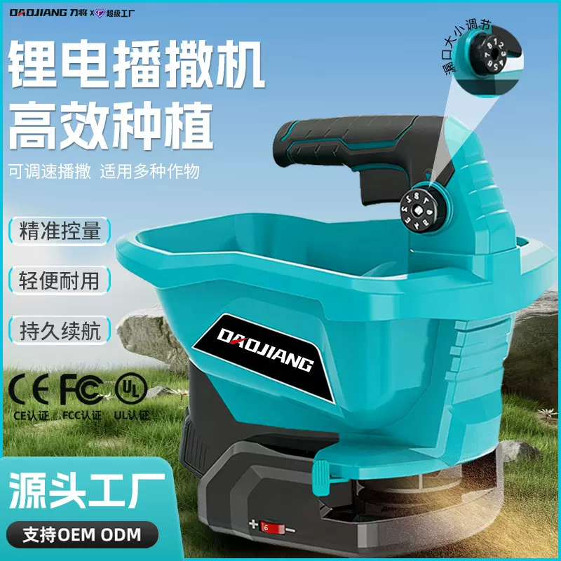 跨境手持撒播机便携农用大容量施肥投料一体机充电式锂电播种机