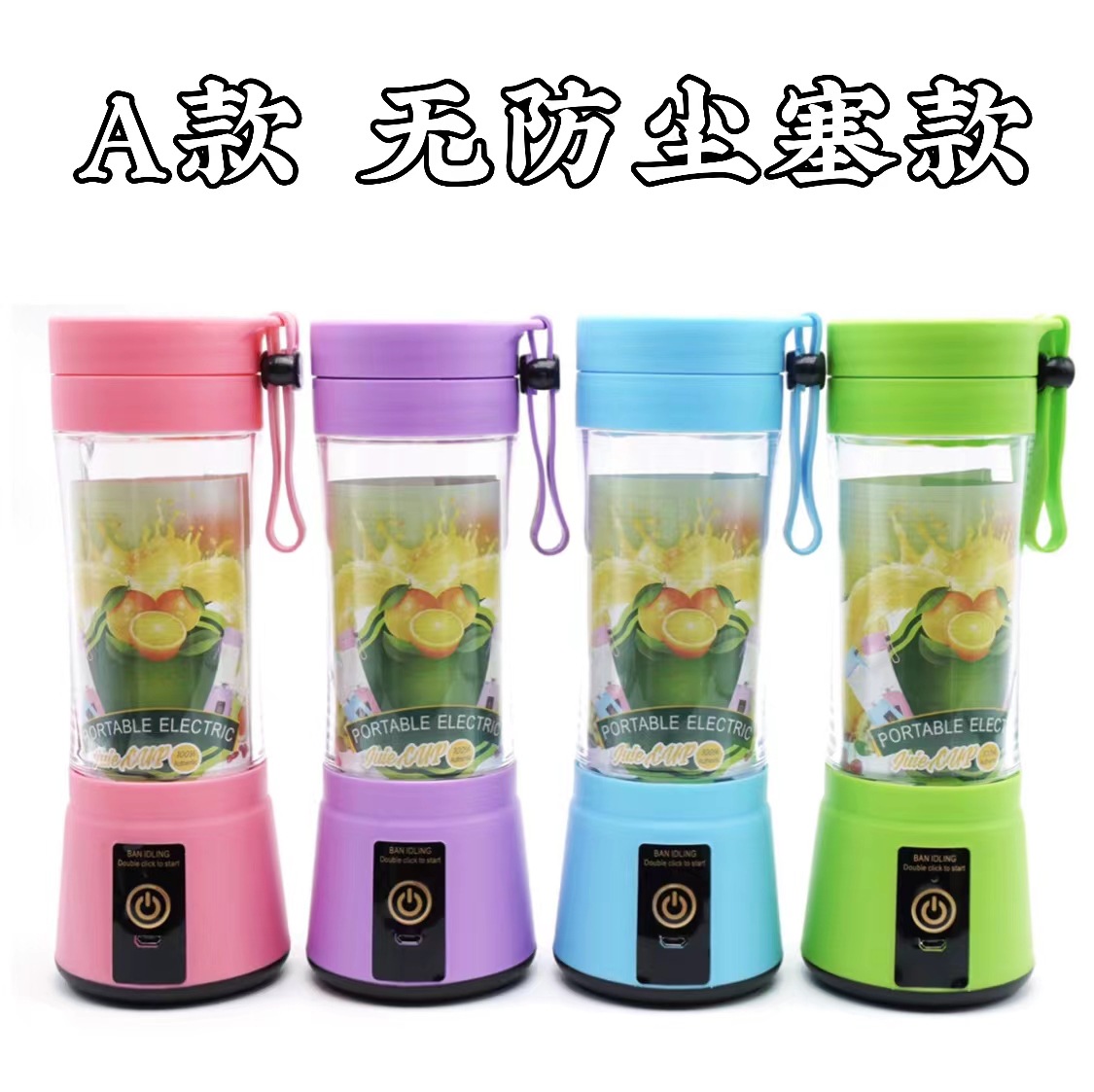 New Home USB Charging Portable Juicer Cup Mini Juicer Fruit Electric Juice Blender Cup