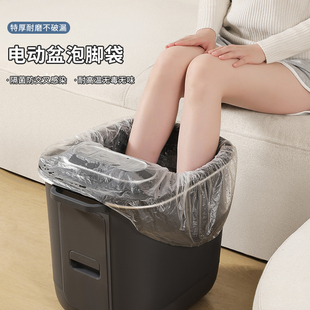 Foot Bath Bucket Disposable Bag Thickened Electric Foot Bath Bucket Foot Basin Household Massage Heating Bucket Plastic Bag