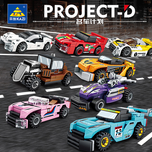 Compatible with Lego Bricks Ejection Car Racing Puzzle Sports Car Model Children's Assembled Boy Toy Gift Wholesale