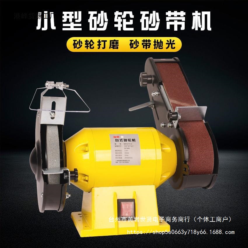 砂轮砂带机台式多功能砂带机家用磨刀机修边机打磨机抛光木工金属