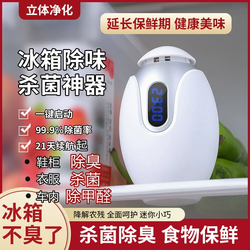 Трансграничный холодильник дезодорант стерилизатор Бытовой Холодильник очиститель холодильник шкаф Дезодорация воздух