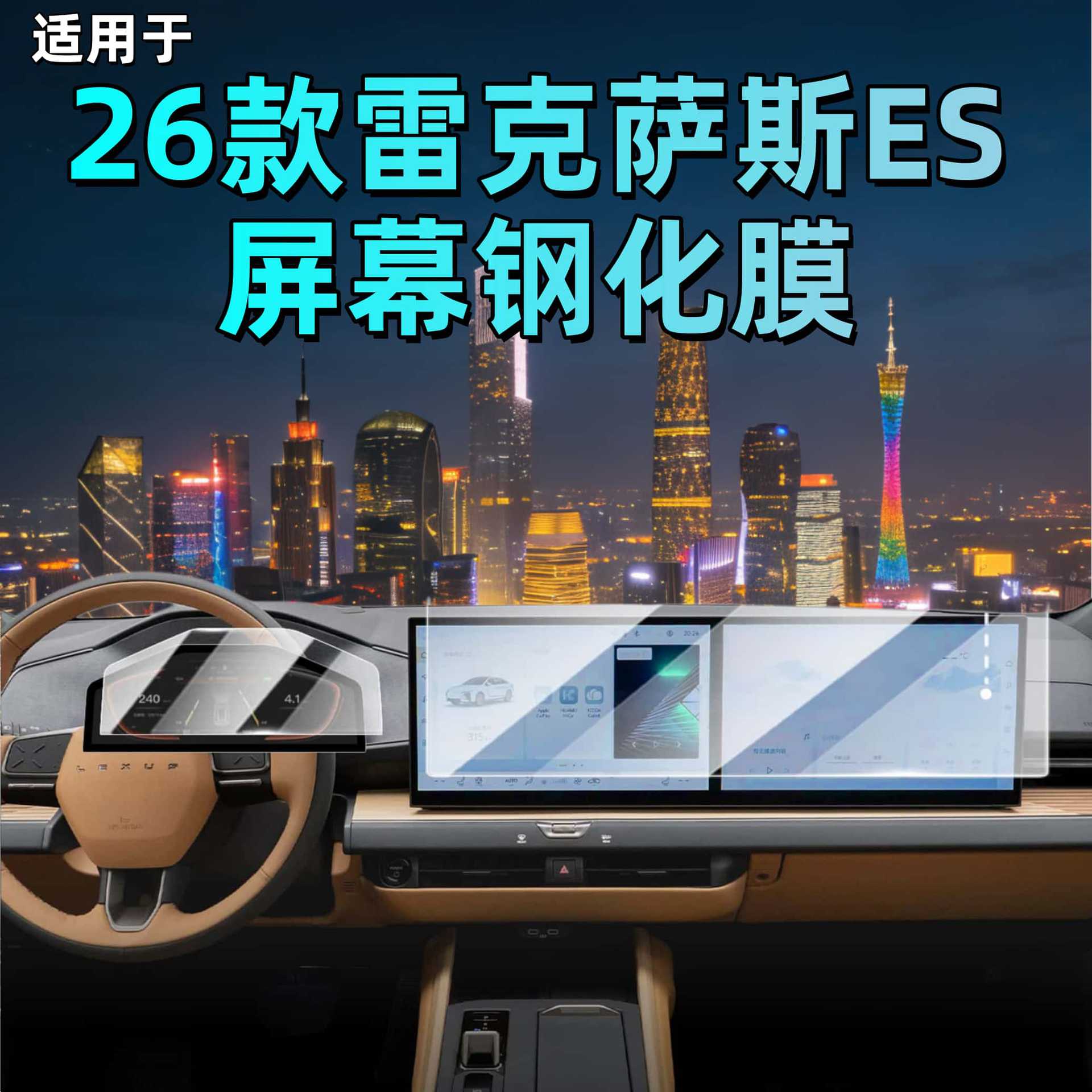 Suitable for 26 models of Lexus ES200 New Energy 300e central control tempered film car navigation screen protector