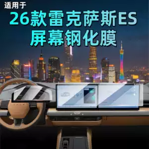 26 model Lexus ES200 New Energy 300e mərkəzi idarəetmə temperli film avtomobil naviqasiya ekran qoruyucusu