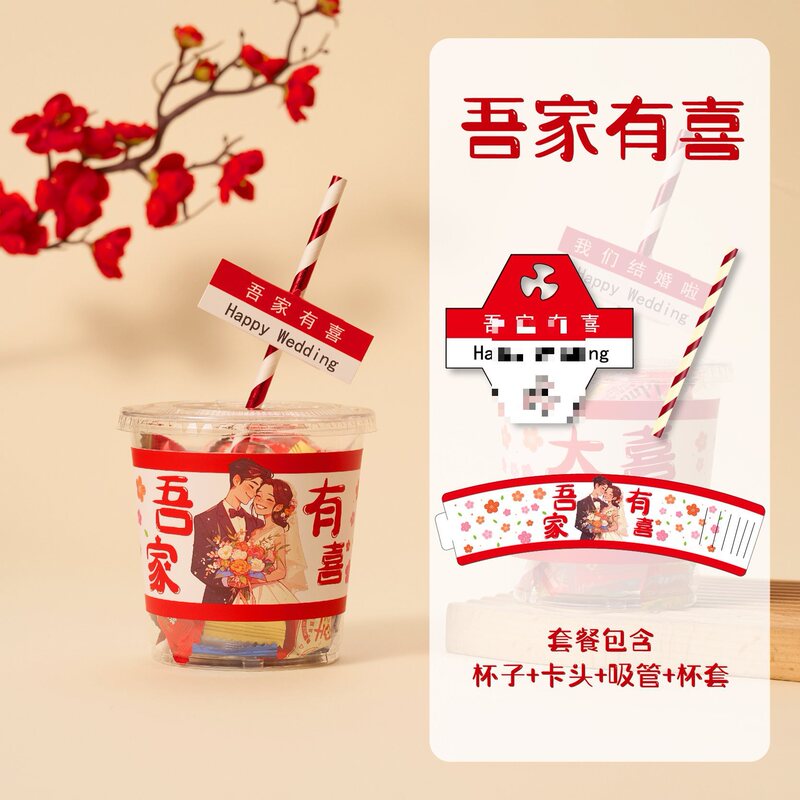 咖啡杯喜糖盒小众订婚喜糖diy包装材料结婚回礼送闺蜜喜糖伴手礼|undefined