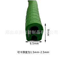 U型9*6.5mm 8*5mm 骨架装饰条防撞保护金属边缘密封