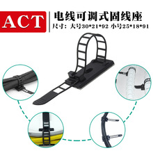 可調式配線束線座ACT22粘式電線固定夾act17黑色白色扎帶線夾線扣