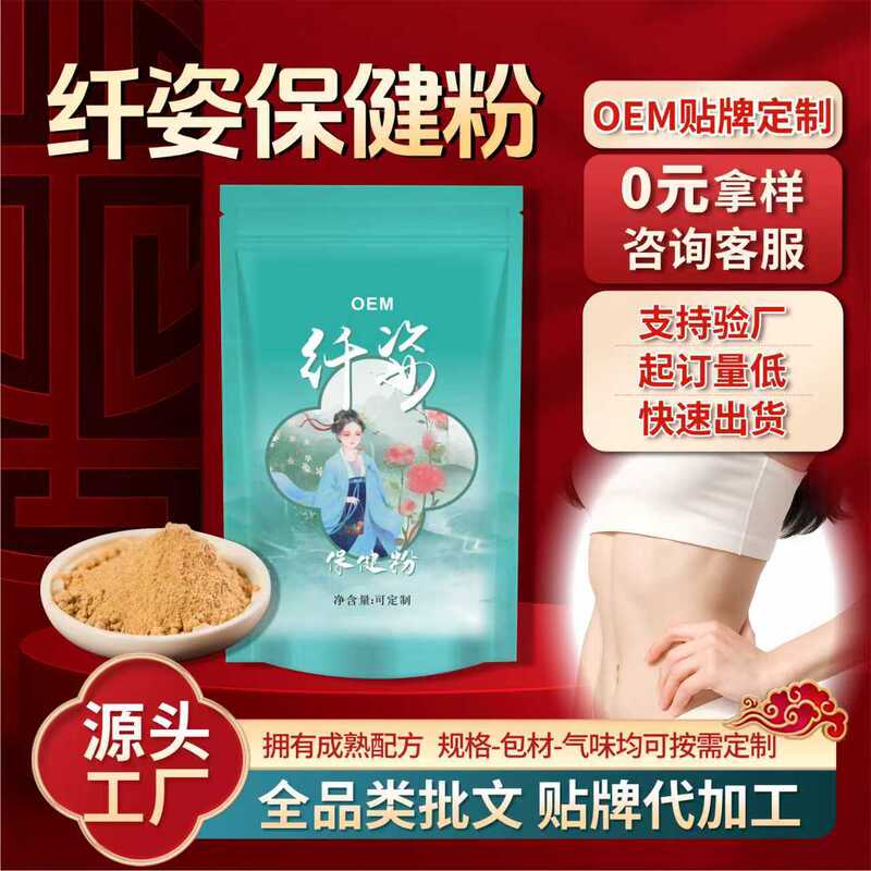 Weight Loss Hot Compress Powder Oem for Beauty Salons, Customer Acquisition, Body Shaping, Slimming, Herbal Energy Soft Mask Powder, Custom Processing Weight Loss Hot Compress Powder Oem for Beauty Salons, Customer Acquisition, Body Shaping, Slimming, Herbal Energy Soft Mask Powder, Custom Processing