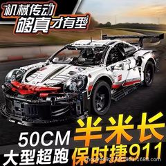 33601 ポルシェ 911 RSR スポーツカーモデル機械式リモートコントロールレーシングパズル組み立てビルディングブロックおもちゃ卸売クロス