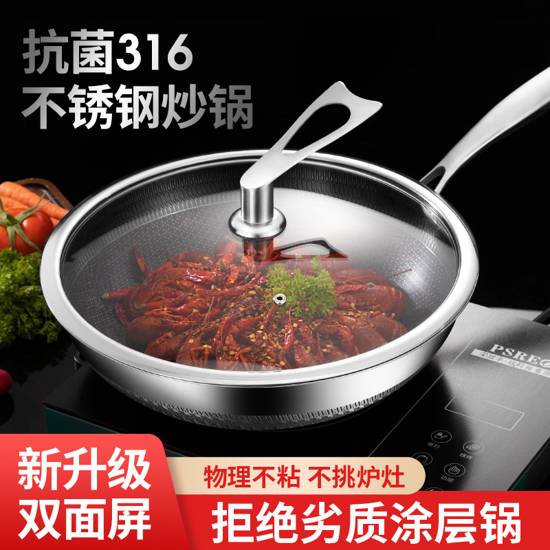 Factory wholesale 316 non-stick wok honeycomb wok stainless steel wok two sides screen non-stick wok gift generation