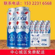 Mơ1664ơ ˂1664ơ b450ml*24  