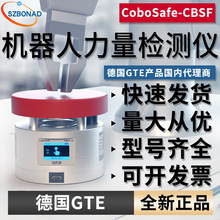 ��GTE�����y���x��COBOSAFE CBSF�f���C���˜y��Ӌ������������