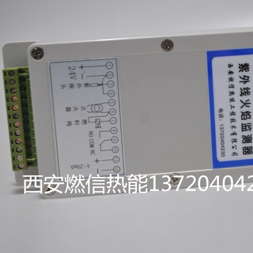 紫外线火焰检测器 燃气锅炉火焰检测器24V供电输出一组常开常闭点