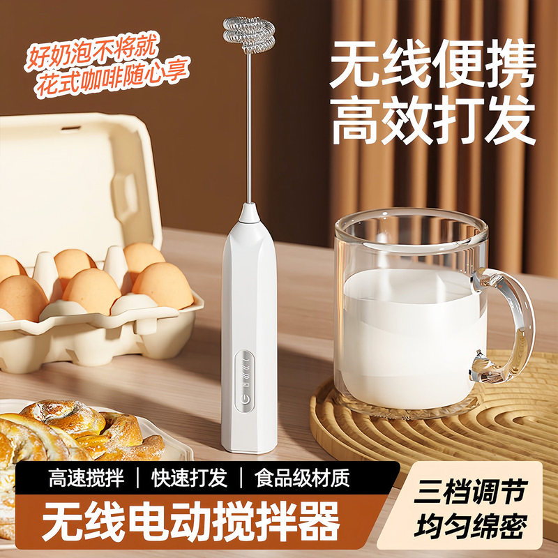 Wireless electric egg beater with three-speed adjustment, household milk frother, mixer, hand-held small baking cream machine Wireless electric egg beater with three-speed adjustment, household milk frother, mixer, hand-held small baking cream machine