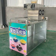 夏日雪花冰机小本创业摆摊适合摆摊的低成本小吃推荐