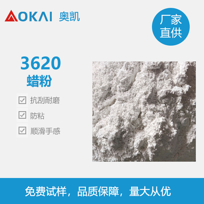 增强剂高密度聚乙烯蜡粉抗刮耐磨剂耐刮防粘滑爽手感润滑耐酸碱