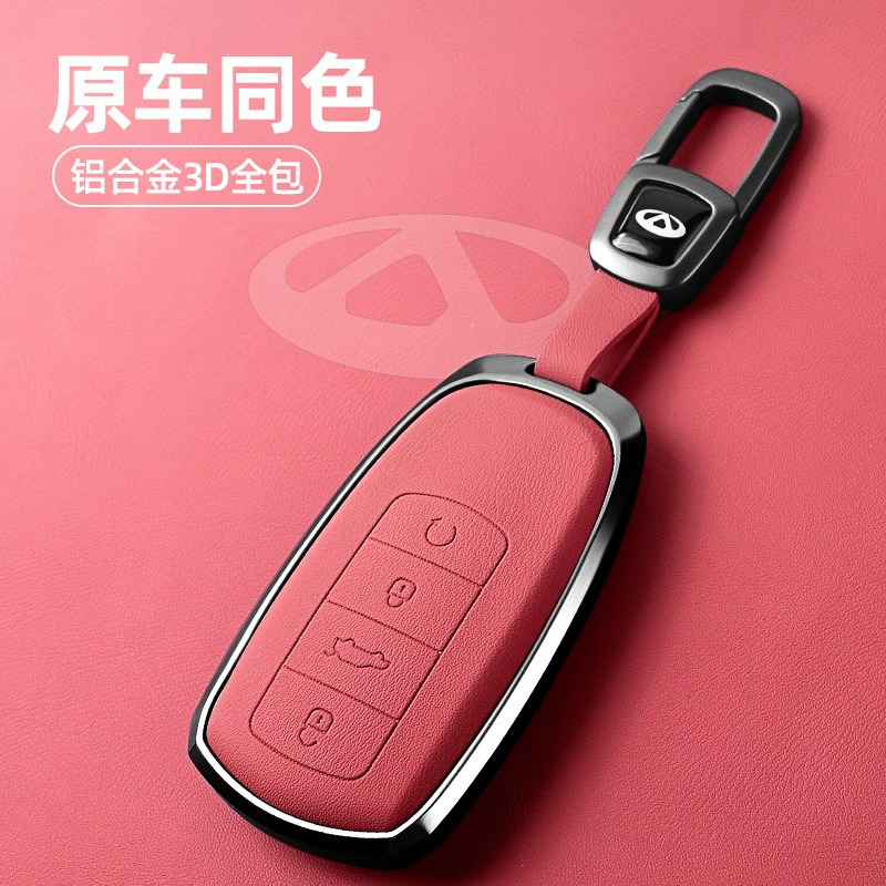 23 чехол для ключей Chery Discovery 06 Areizer 8 Pack 7plus Корпус Tiggo 9 Tiggo 8 автомобилей Omengda Мужская и женская пряжка