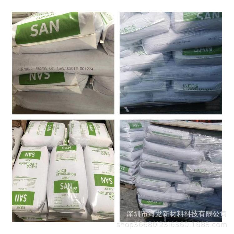 AS(SAN) 泰国英力士苯领 C552485 注塑级 电器用具;电动工具;照明