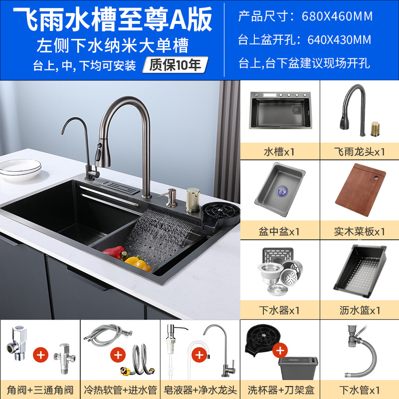 Acero inoxidable SUS304 incrustado volando cascada de lluvia fregadero nano gran fregadero de cocina fregadero