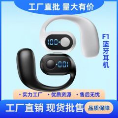 華強北骨伝導bluetooth機F1無線耳掛け式イヤホンが耳に入らない無線イヤホンが長い持続卸売り