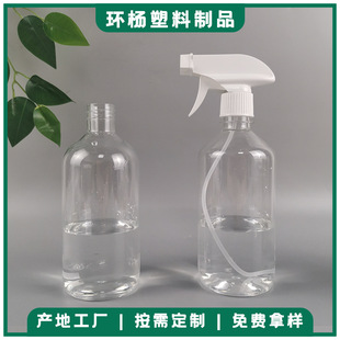 500ML͸��ϴ��Һƿ ȼ��ƿ �������ƿ 500����pet���F�ƾ�ƿ