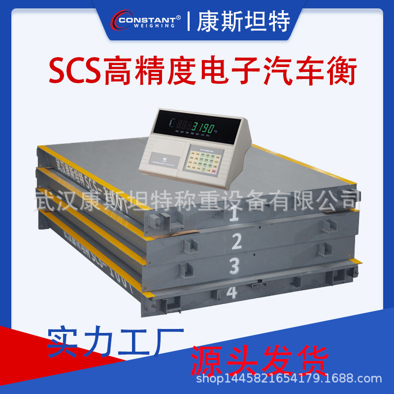 80吨100吨120吨150吨工地 工厂专用汽车衡 高精度无人值守地磅