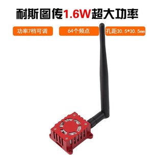 ��˹1.6W�������ƽ�2W�h���xFPV�h��5.8G��Խ�C�D���l��C�쾀