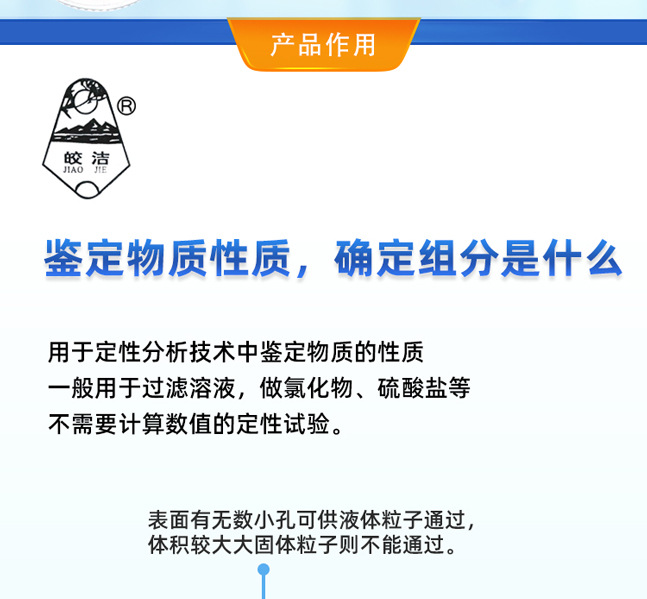 定性滤纸详情_02