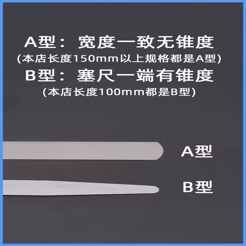✅ Измерительные щупы 100 мм, цельные (0,02-1,0 мм), для измерения толщины зазоров, оптом